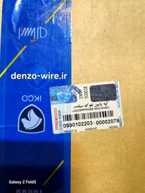 کپه پایین بلوک سیلندر سمند ملی‌ ایساکو ا LADDERFRAME-MACHINED