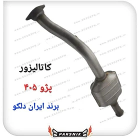 کاتالیزور پژو ۴۰۵ و سمند و پرشیا برند ایران دلکو AM