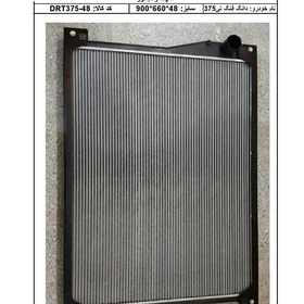رادیاتور آب دنگ فنگ t375 فابریک کارخانه