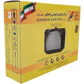 رادیاتور آب پیکان وانت یورو4 برند کوشش رادیاتور همراه ضمانت یکساله شرکتی