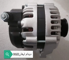 دینام لیفانX60