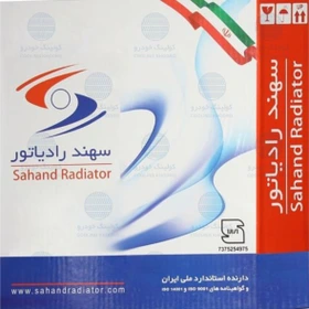 رادياتور آب خودروی ملی (سمندEF7) - گازسوز