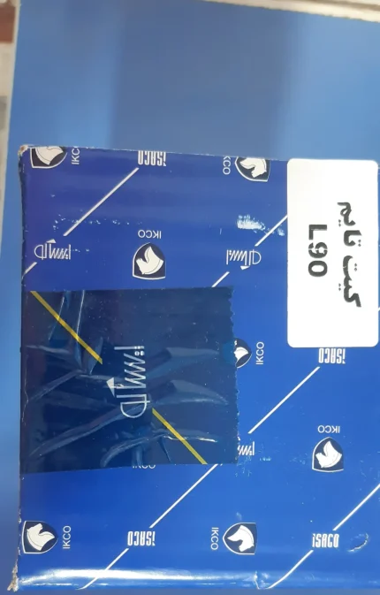 کیت تسمه تایم ال 90 شرکتی ایساکو رایکالتون آلمان