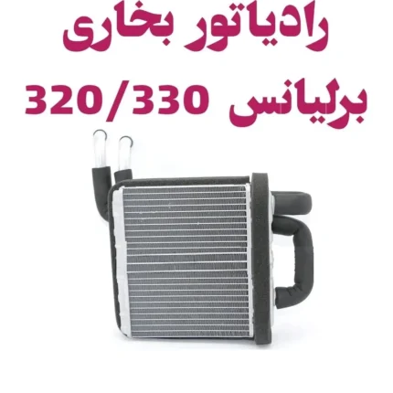 رادیاتور بخاری برلیانس سری 300