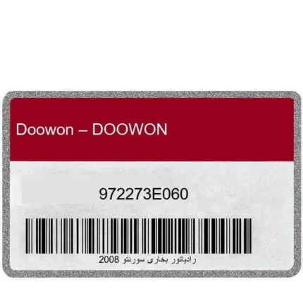 رادیاتور بخاری سورنتو 2008