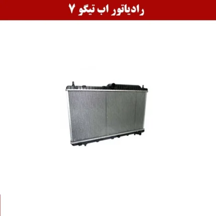 رادیاتور آب تیگو ۷