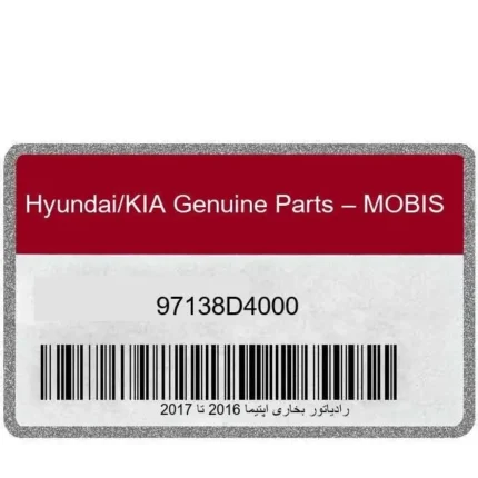 رادیاتور بخاری اپتیما 2016 تا 2017